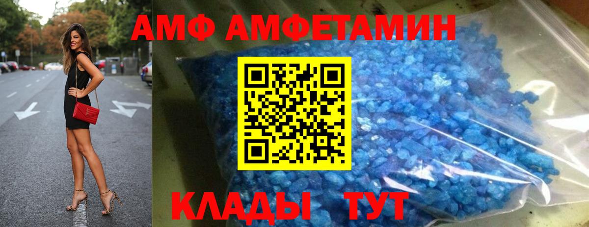 Владикавказ  Amphetamine  Вход с VPN  АМФЕТАМИН 98% 