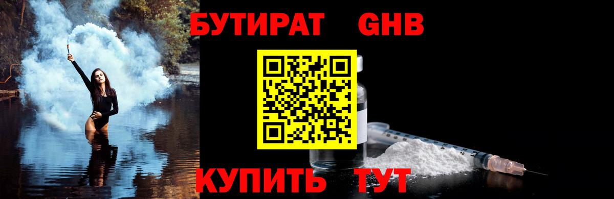 Бутират оксана  Вход с VPN  Владикавказ 