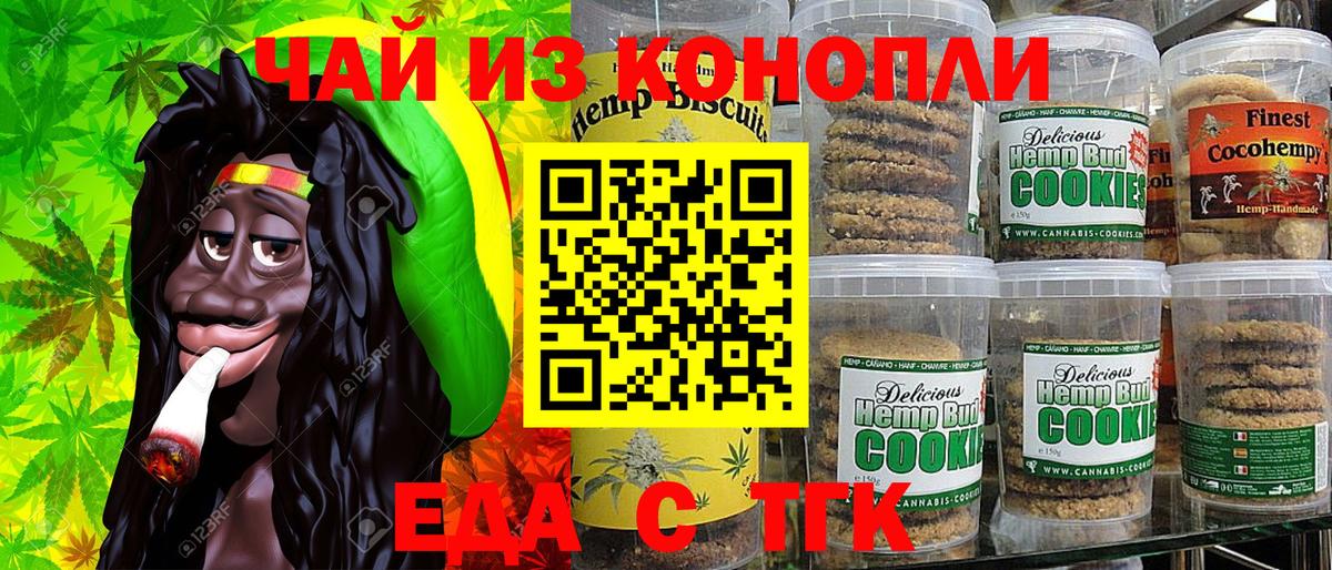 Canna-Cookies конопля  Вход с VPN  Владикавказ 