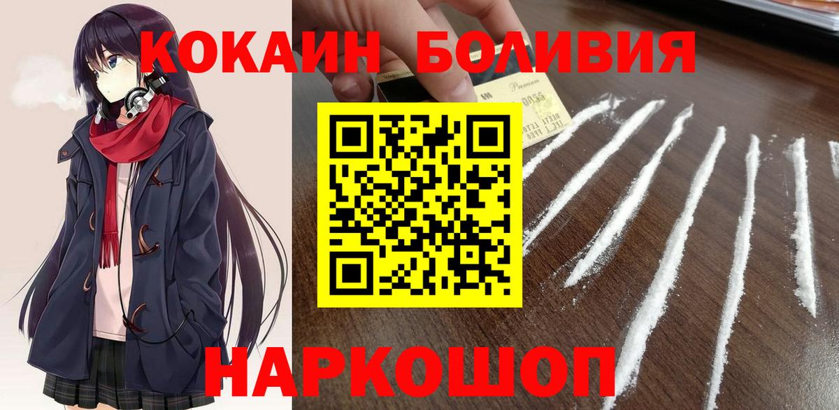 Кокаин Колумбийский  COCAIN  Владикавказ  Вход с VPN 