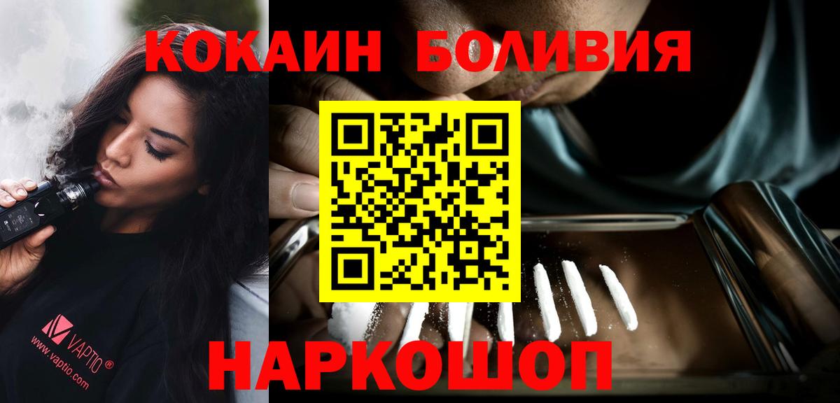 КОКАИН Колумбийский Владикавказ