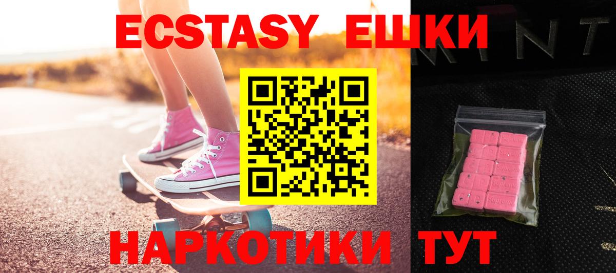 Ecstasy Cube  цены   ЭКСТАЗИ  Вход с VPN  Владикавказ  Ecstasy Philipp Plein 