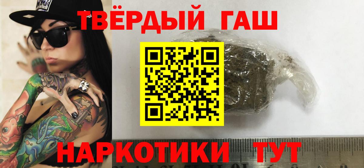 Владикавказ  ГАШ  ГАШ убойный  Вход с VPN  Гашиш хэш 