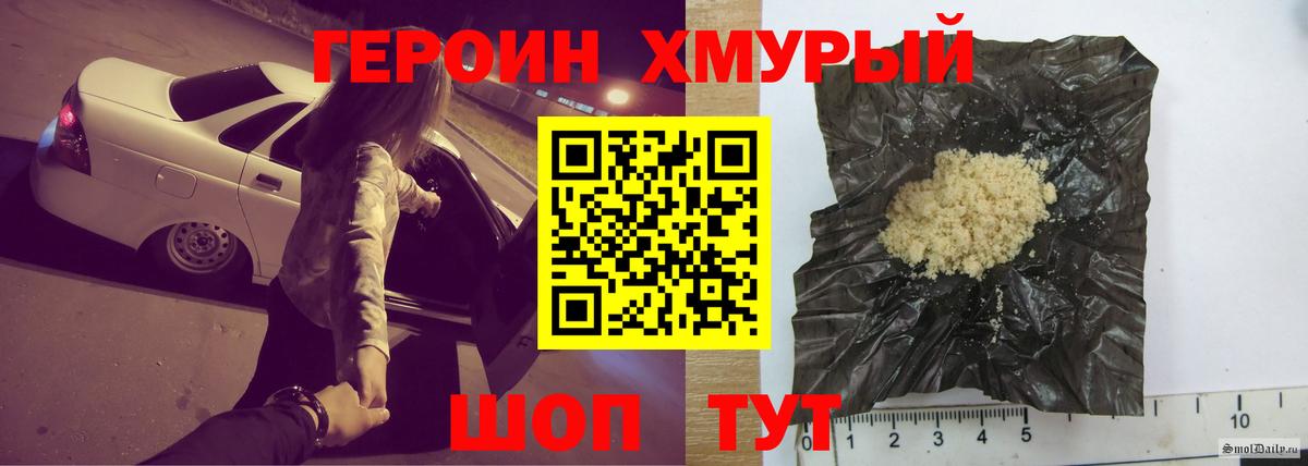 Героин хмурый  Вход с VPN  Владикавказ 