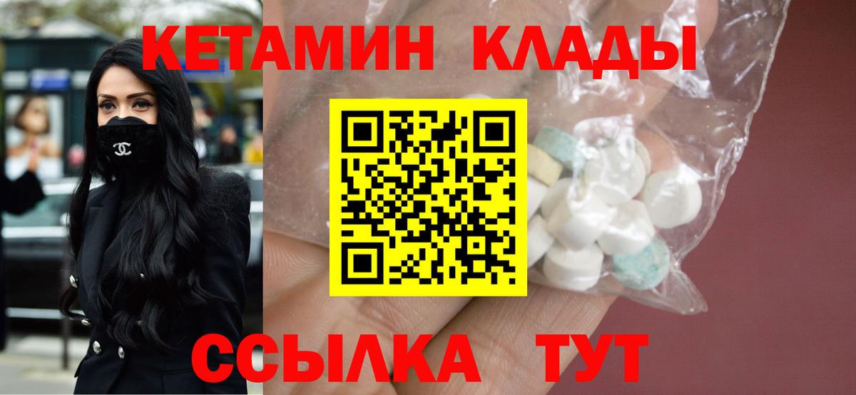 мориарти Telegram  Кетамин ketamine  Вход с VPN  Владикавказ 