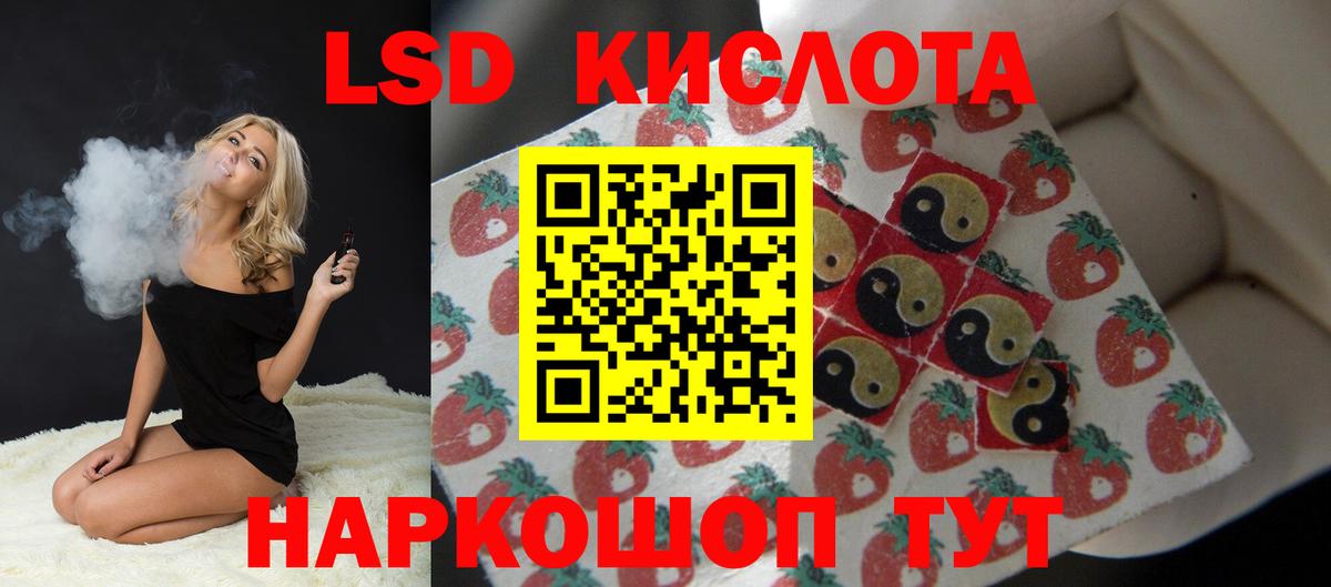 Владикавказ  Лсд 25 экстази  Вход с VPN  LSD-25 экстази кислота  LSD-25 экстази ecstasy 