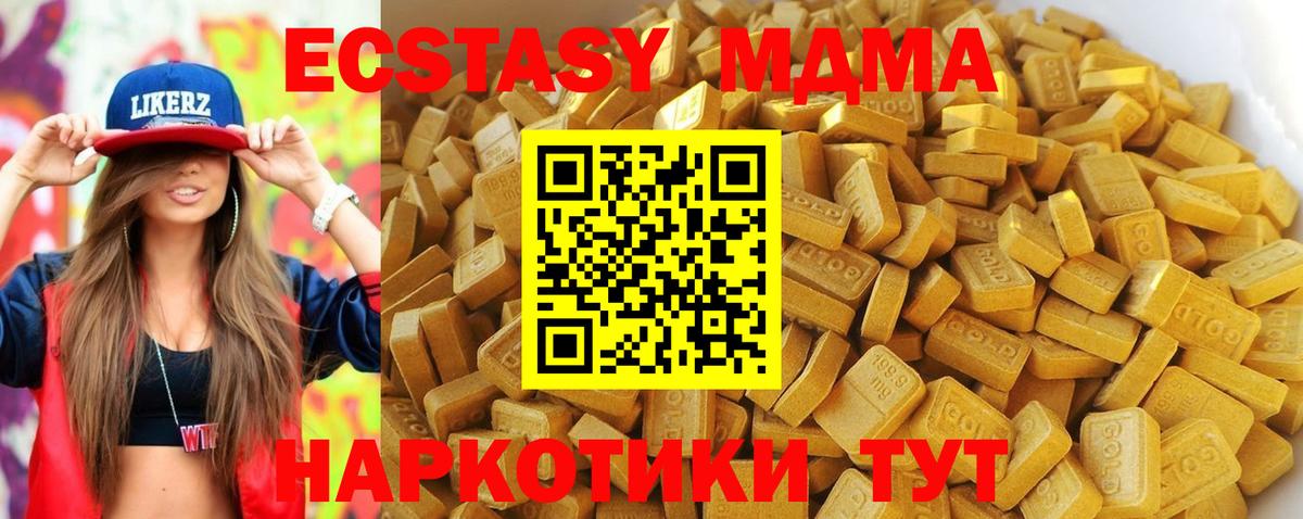 МДМА молли  Вход с VPN  MDMA crystal  Владикавказ 