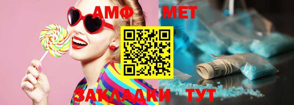 Первитин мет  Вход с VPN  Метамфетамин  Владикавказ 