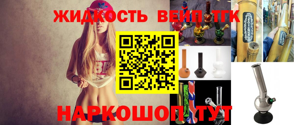 ТГК жижа Владикавказ