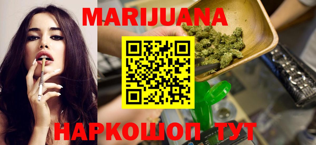 Канабис LSD WEED Владикавказ
